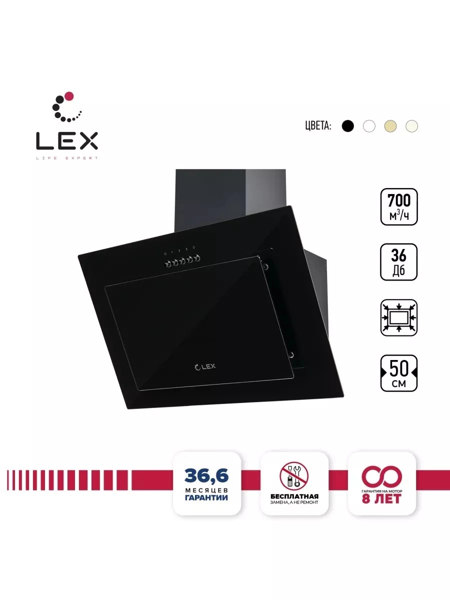 Наклонная вытяжка LEX Mika G 500 Black