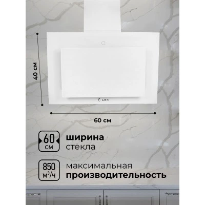 Наклонная вытяжка LEX Mika GS 600 White Наклонная вытяжка LEX Mika GS 600 White