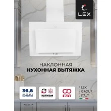Наклонная вытяжка LEX Mika GS 600 White