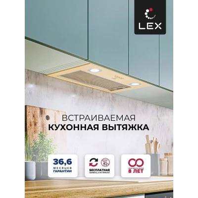 Встраиваемая вытяжка LEX GS BLOC P 600 Ivory Light Белый антик Встраиваемая вытяжка LEX GS BLOC P 600 Ivory Light Белый антик