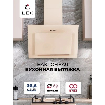 Наклонная вытяжка LEX Mika 600 Ivory Наклонная вытяжка LEX Mika 600 Ivory