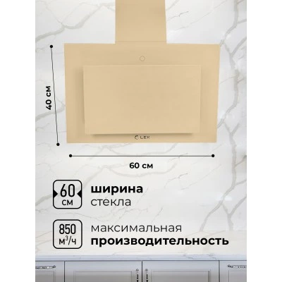 Наклонная вытяжка LEX Mika GS 600 Ivory Наклонная вытяжка LEX Mika GS 600 Ivory
