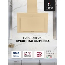 Наклонная вытяжка LEX Mika GS 600 Ivory