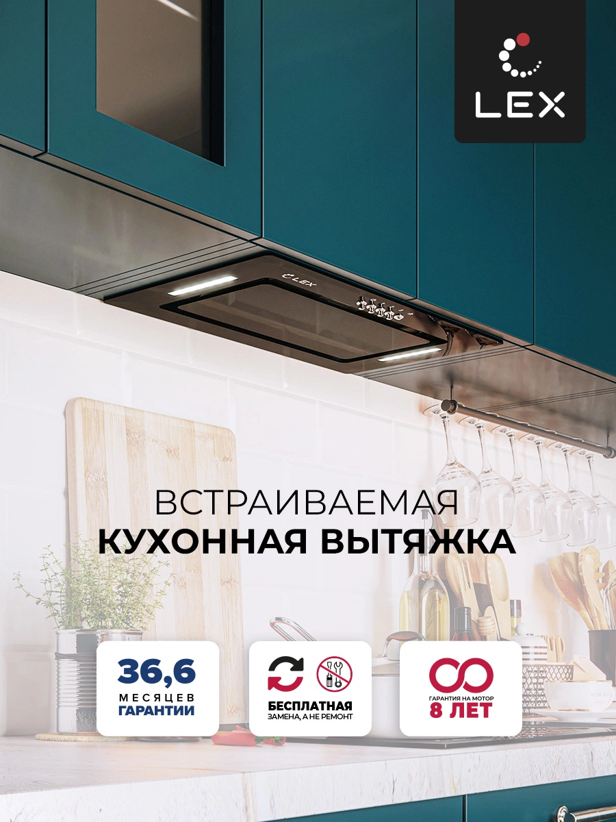 Встраиваемая вытяжка LEX GS Bloc G 600 Black