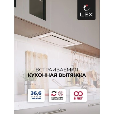Встраиваемая вытяжка LEX GS BLOC G 600 White Встраиваемая вытяжка LEX GS BLOC G 600 White
