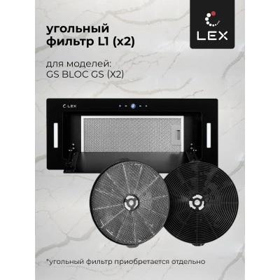 Встраиваемая вытяжка LEX GS BLOC GS 900 Black Встраиваемая вытяжка LEX GS BLOC GS 900 Black