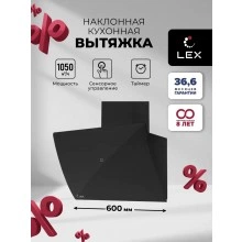 Наклонная вытяжка LEX Plaza GS 600 Black