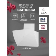 Наклонная вытяжка LEX Plaza GS 600 White