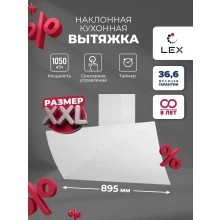 Наклонная вытяжка LEX Plaza GS 900 White