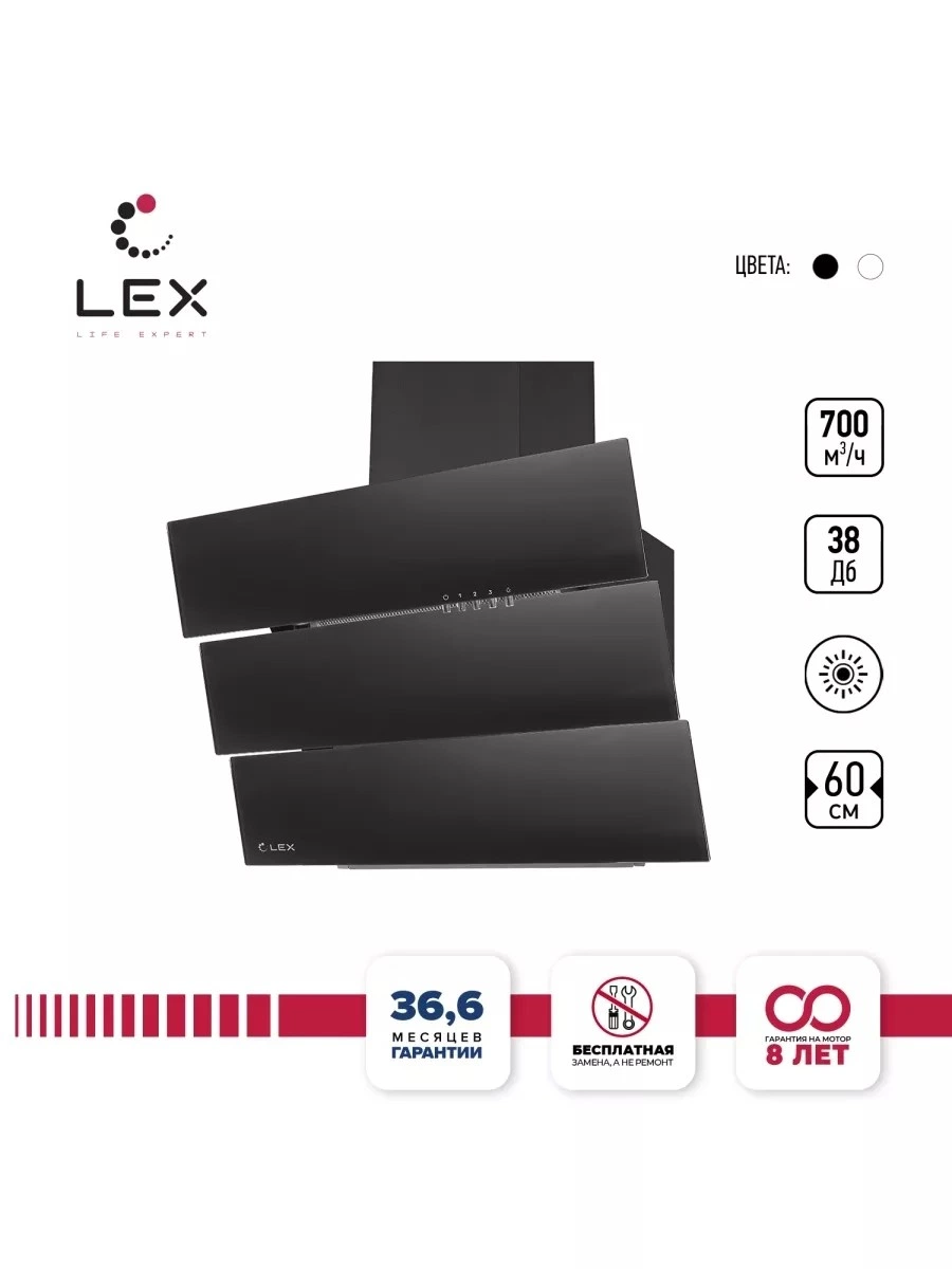 Наклонная вытяжка LEX RIO G 600 Black