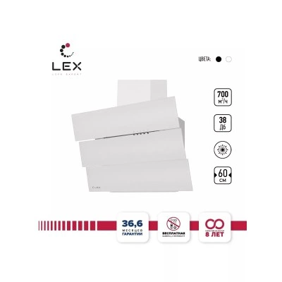 Наклонная вытяжка LEX RIO G 600 White Наклонная вытяжка LEX RIO G 600 White