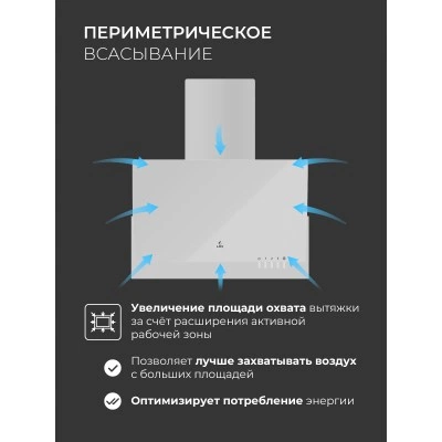 Наклонная вытяжка LEX Mera 500 White Наклонная вытяжка LEX Mera 500 White