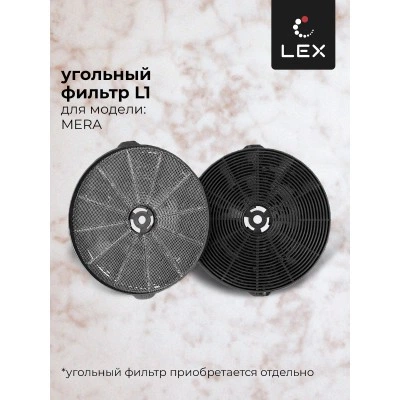 Наклонная вытяжка LEX Mera 500 White Наклонная вытяжка LEX Mera 500 White