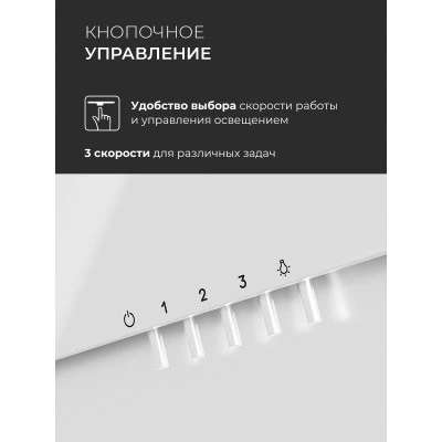 Наклонная вытяжка LEX Mera 500 White Наклонная вытяжка LEX Mera 500 White