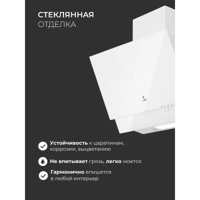 Наклонная вытяжка LEX Mera 500 White Наклонная вытяжка LEX Mera 500 White