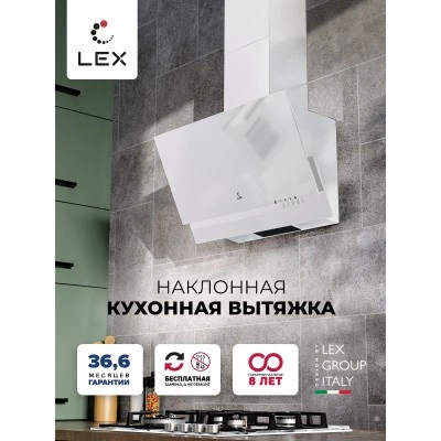 Наклонная вытяжка LEX Mera 500 White Наклонная вытяжка LEX Mera 500 White