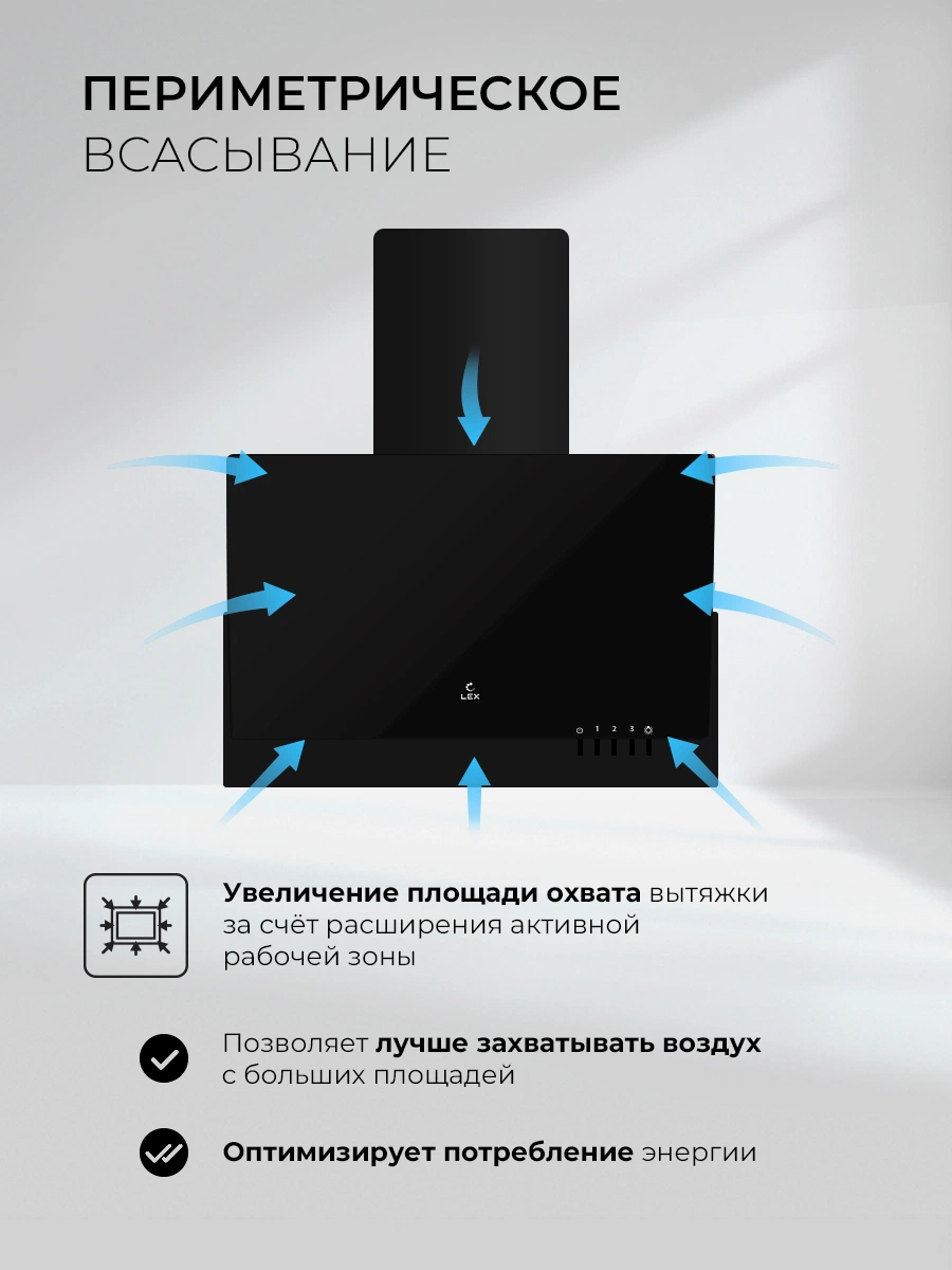 LEX Mera 600 Black — дополнительное изображение