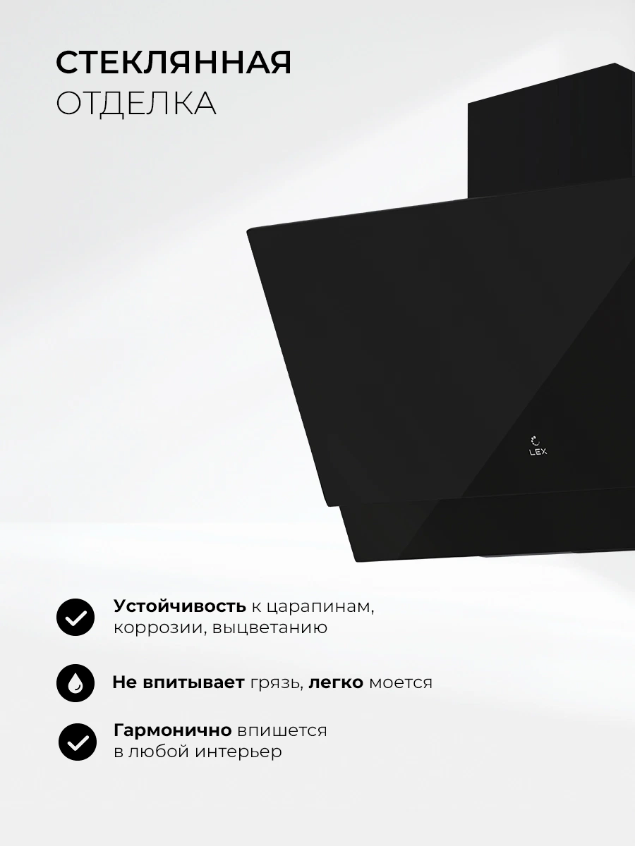LEX Mera 600 Black — изображение 5