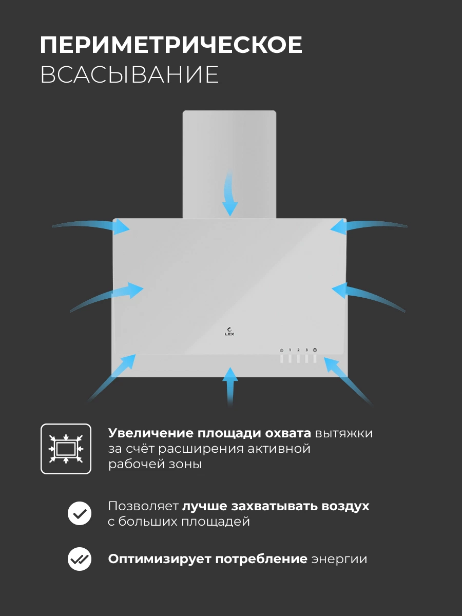 LEX Mera 600 White — дополнительное изображение