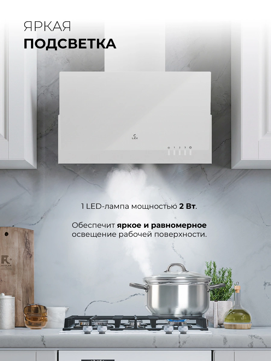 LEX Mera 600 White — изображение 4