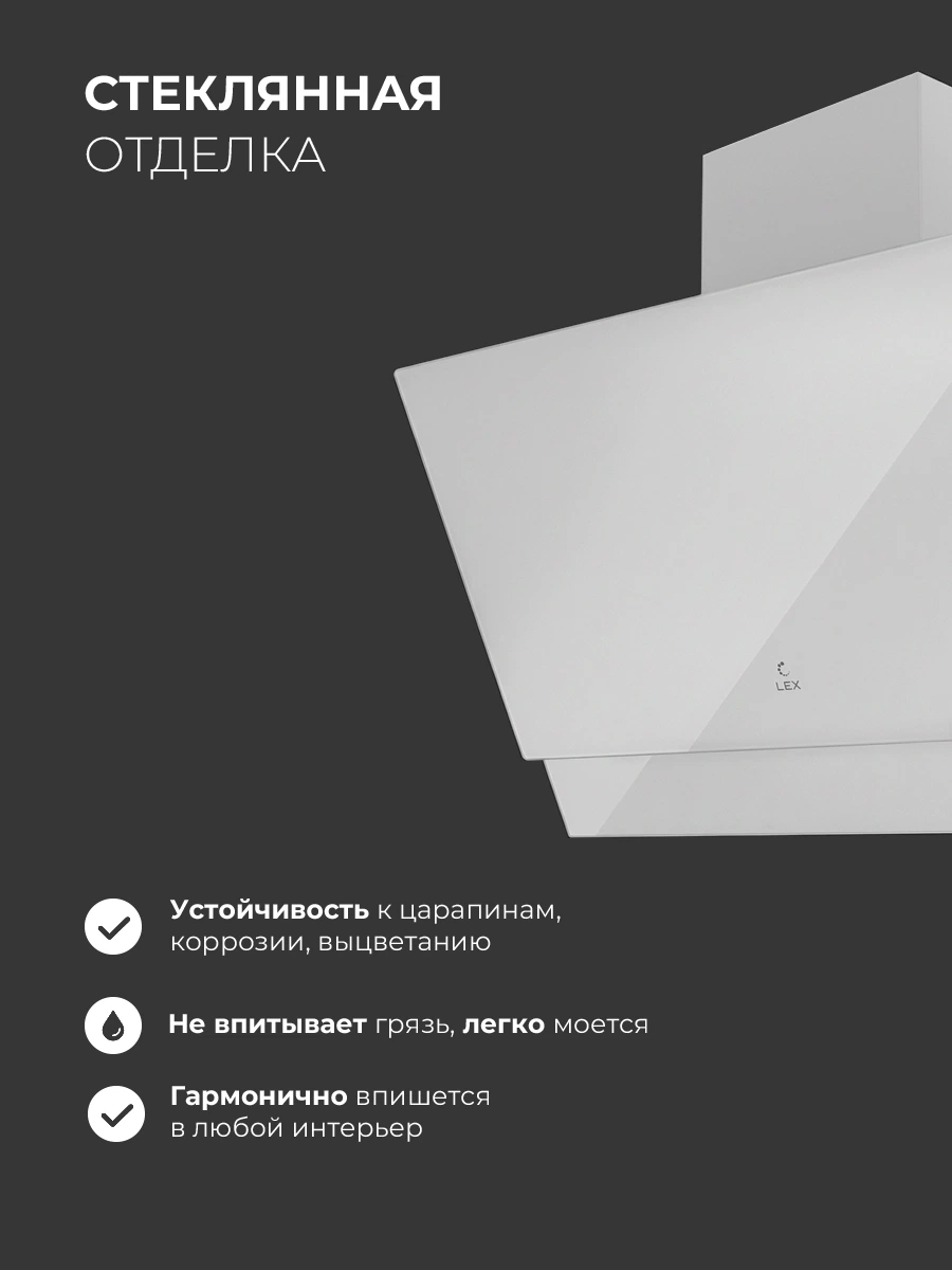 LEX Mera 600 White — изображение 5