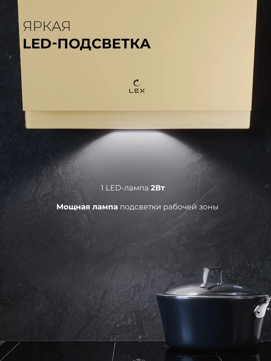 LEX Mio 500 Ivory — изображение 5