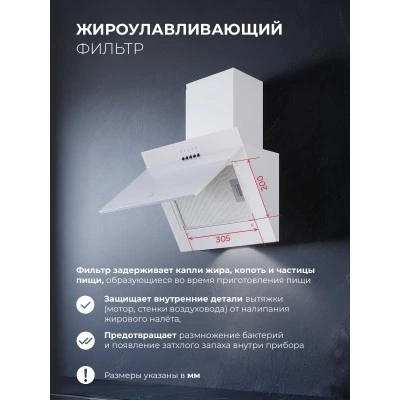Наклонная вытяжка LEX Mio 500 White Наклонная вытяжка LEX Mio 500 White