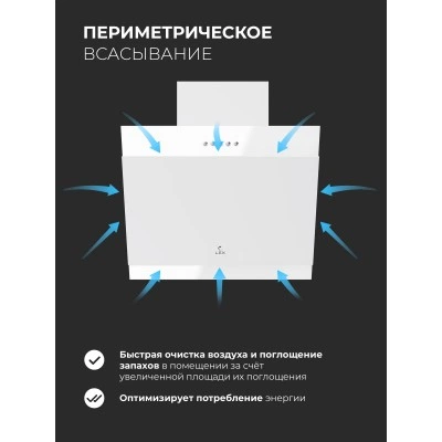 Наклонная вытяжка LEX Mio 500 White Наклонная вытяжка LEX Mio 500 White