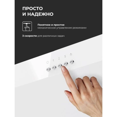 Наклонная вытяжка LEX Mio 500 White Наклонная вытяжка LEX Mio 500 White