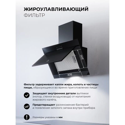 Наклонная вытяжка LEX Mio 600 Black Наклонная вытяжка LEX Mio 600 Black