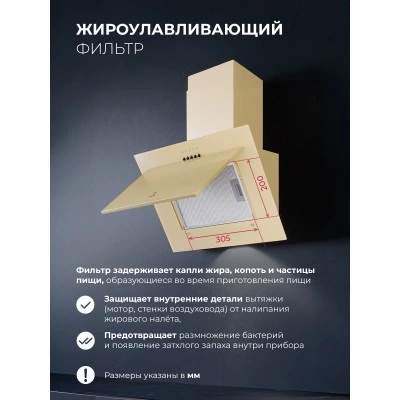 Наклонная вытяжка LEX Mio 600 Ivory Наклонная вытяжка LEX Mio 600 Ivory