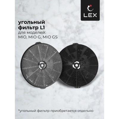Наклонная вытяжка LEX Mio 600 Ivory Наклонная вытяжка LEX Mio 600 Ivory