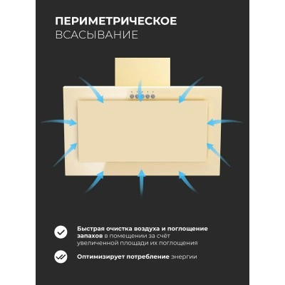 Наклонная вытяжка LEX Mio 600 Ivory Наклонная вытяжка LEX Mio 600 Ivory