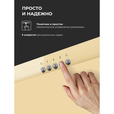 Наклонная вытяжка LEX Mio 600 Ivory Наклонная вытяжка LEX Mio 600 Ivory