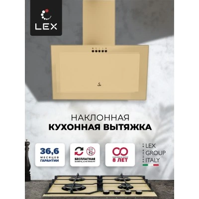 Наклонная вытяжка LEX Mio 600 Ivory Наклонная вытяжка LEX Mio 600 Ivory