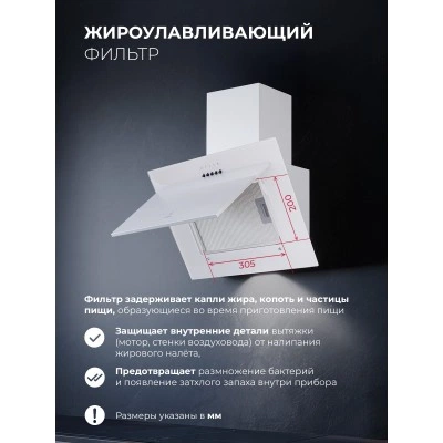 Наклонная вытяжка LEX Mio 600 White Наклонная вытяжка LEX Mio 600 White