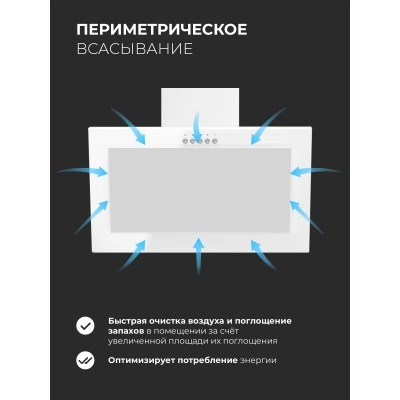Наклонная вытяжка LEX Mio 600 White Наклонная вытяжка LEX Mio 600 White