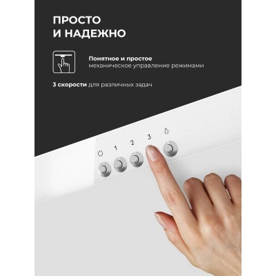 Наклонная вытяжка LEX Mio 600 White Наклонная вытяжка LEX Mio 600 White