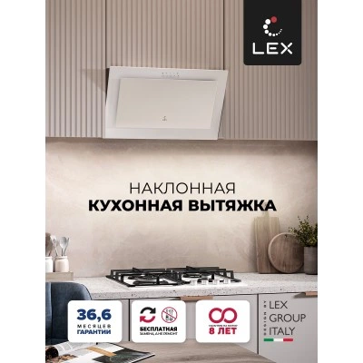 Наклонная вытяжка LEX Mio 600 White Наклонная вытяжка LEX Mio 600 White