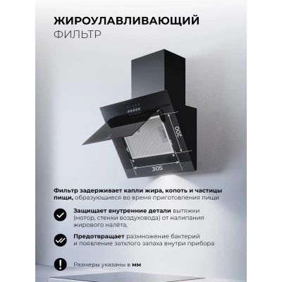 Наклонная вытяжка LEX Mio G 500 Black Наклонная вытяжка LEX Mio G 500 Black