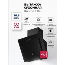 Наклонная вытяжка LEX Mio G 500 Black