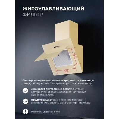 Наклонная вытяжка LEX Mio G 500 Ivory Наклонная вытяжка LEX Mio G 500 Ivory