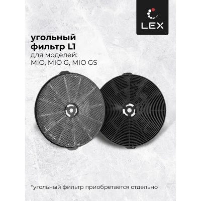 Наклонная вытяжка LEX Mio G 500 Ivory Наклонная вытяжка LEX Mio G 500 Ivory