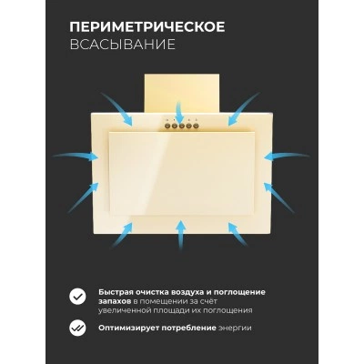 Наклонная вытяжка LEX Mio G 500 Ivory Наклонная вытяжка LEX Mio G 500 Ivory