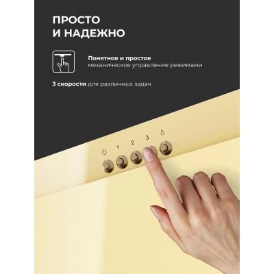 Наклонная вытяжка LEX Mio G 500 Ivory Наклонная вытяжка LEX Mio G 500 Ivory