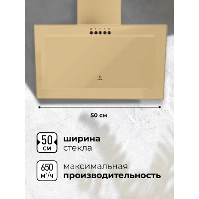Наклонная вытяжка LEX Mio G 500 Ivory Наклонная вытяжка LEX Mio G 500 Ivory
