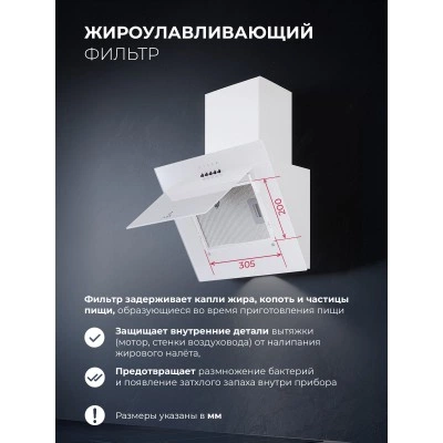 Наклонная вытяжка LEX Mio G 500 White Наклонная вытяжка LEX Mio G 500 White