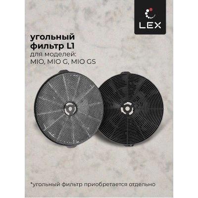 Наклонная вытяжка LEX Mio G 500 White Наклонная вытяжка LEX Mio G 500 White