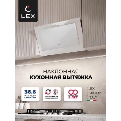 Наклонная вытяжка LEX Mio G 500 White Наклонная вытяжка LEX Mio G 500 White