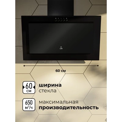 Наклонная вытяжка LEX Mio G 600 Black Наклонная вытяжка LEX Mio G 600 Black
